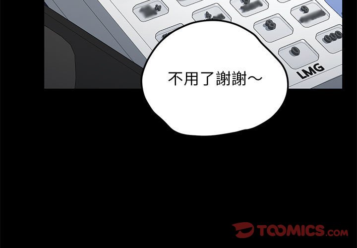 [Manhwa] My son-in-law Plot, mature woman wife#[161P]-4