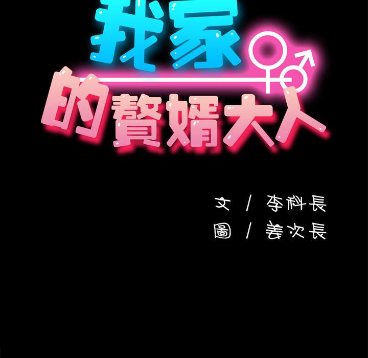 [Manhwa] My son-in-law Plot, mature woman wife#[161P]-41