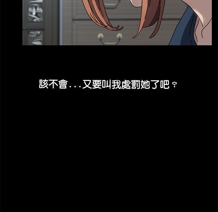 [Manhwa] My son-in-law Plot, mature woman wife#[161P]-48