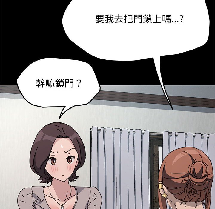 [Manhwa] My son-in-law Plot, mature woman wife#[161P]-52