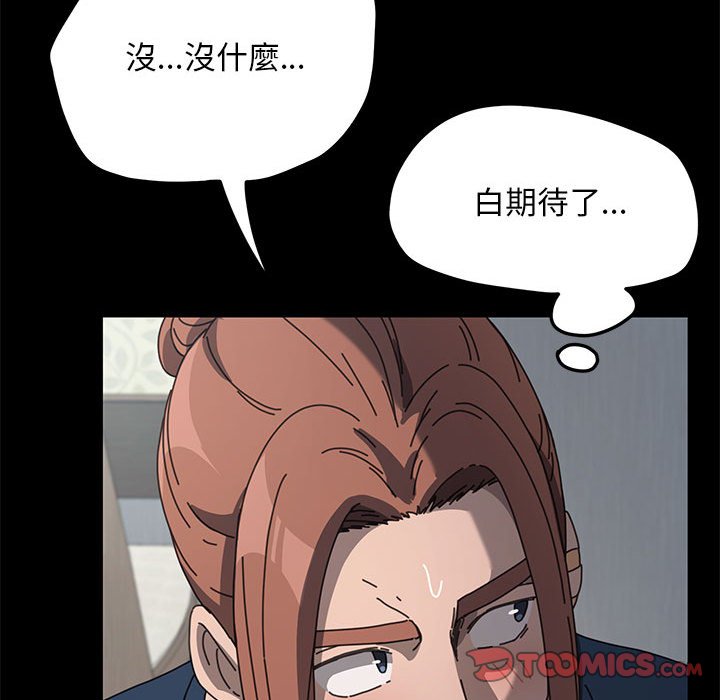 [Manhwa] My son-in-law Plot, mature woman wife#[161P]-55
