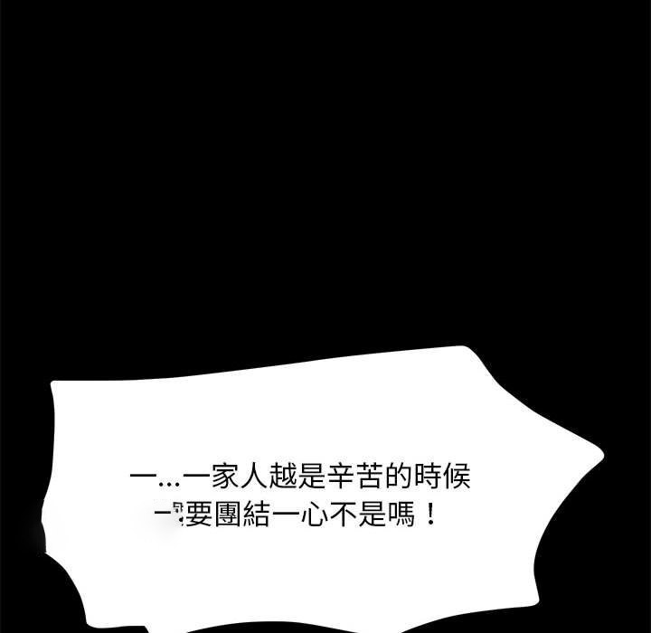 [Manhwa] My son-in-law Plot, mature woman wife#[161P]-62