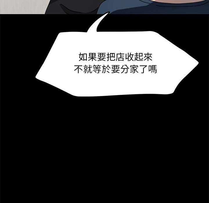 [Manhwa] My son-in-law Plot, mature woman wife#[161P]-69