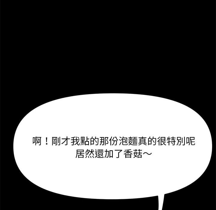 [Manhwa] My son-in-law Plot, mature woman wife#[161P]-7