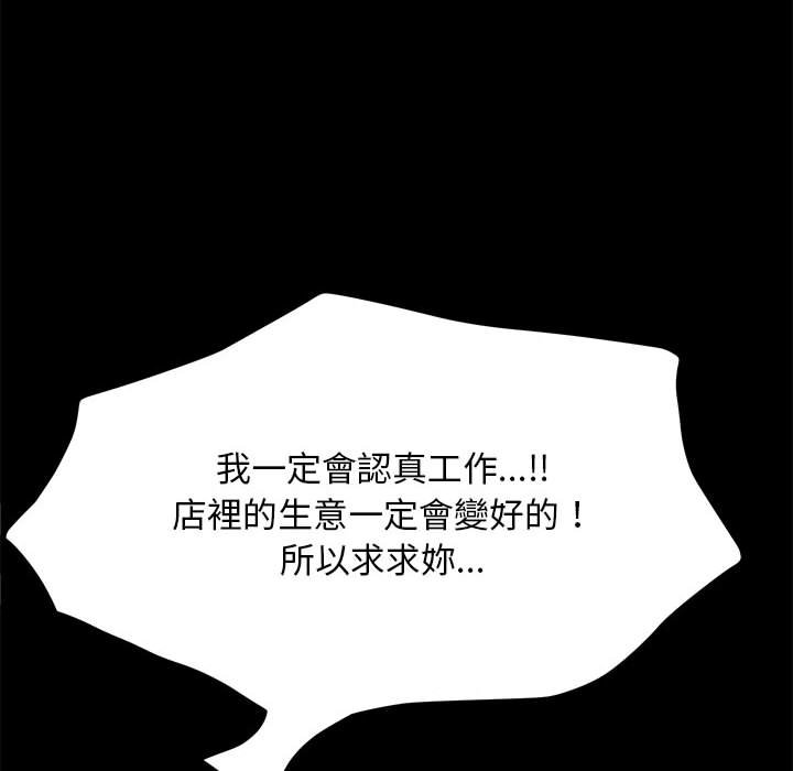 [Manhwa] My son-in-law Plot, mature woman wife#[161P]-70