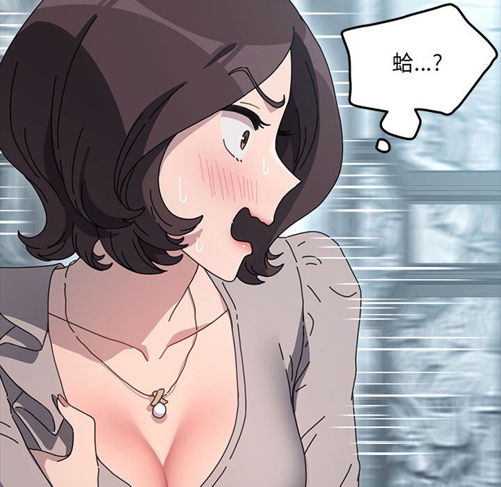 [Manhwa] My son-in-law Plot, mature woman wife#[161P]-84