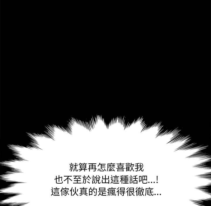 [Manhwa] My son-in-law Plot, mature woman wife#[161P]-86