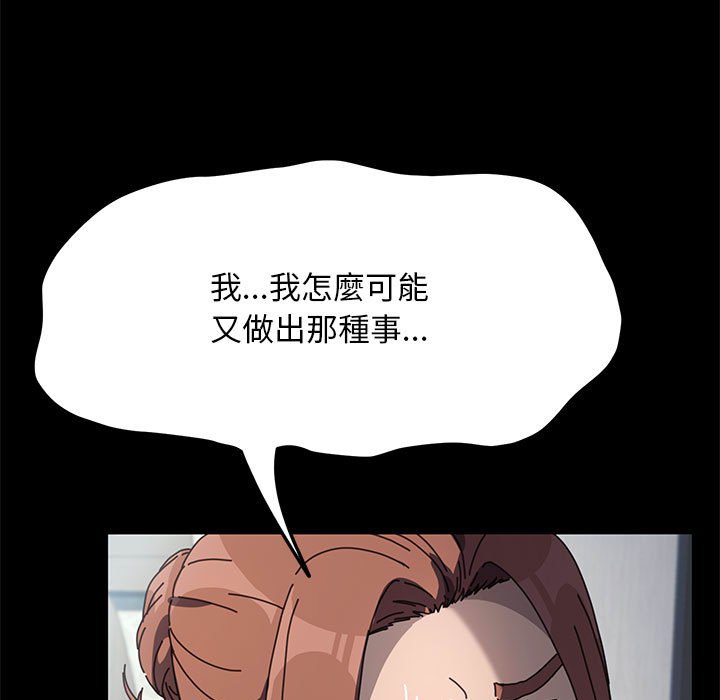[Manhwa] My son-in-law Plot, mature woman wife#[161P]-94