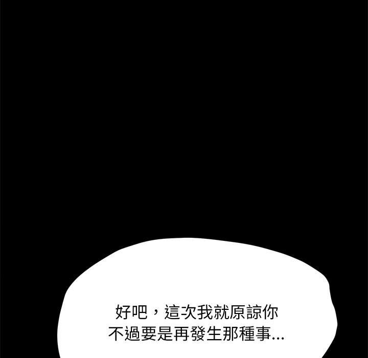 [Manhwa] My son-in-law Plot, mature woman wife#[161P]-96