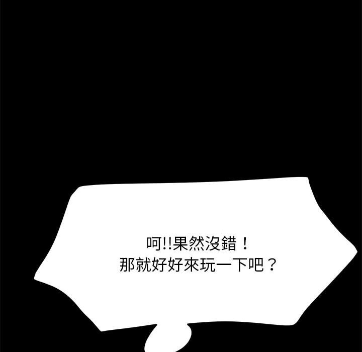 [韩国漫画] 我家的赘婿大人 剧情,熟女人妻#[169P]-104