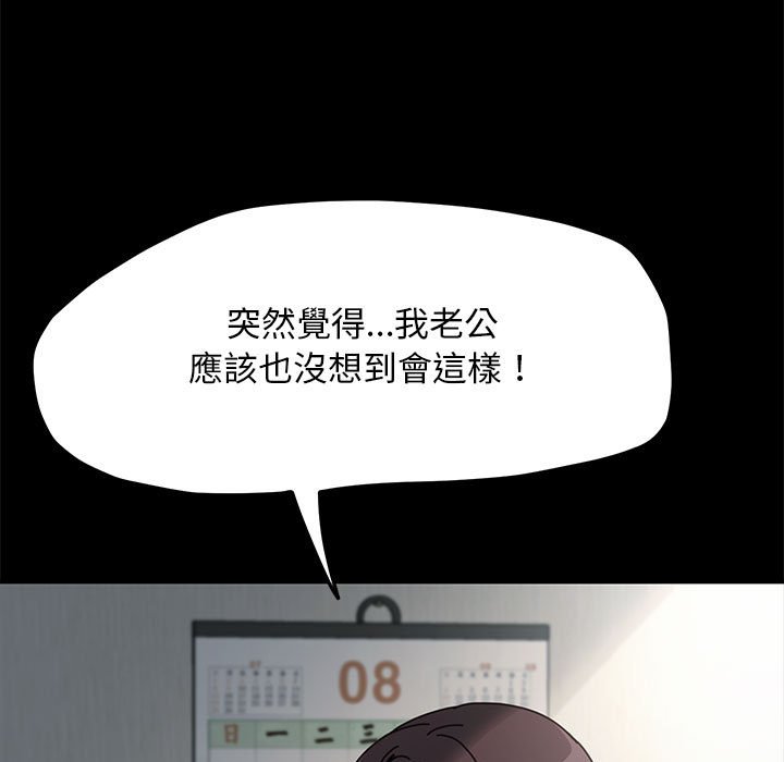 [韩国漫画] 我家的赘婿大人 剧情,熟女人妻#[169P]-12