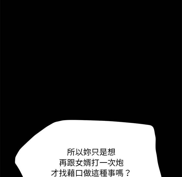 [韩国漫画] 我家的赘婿大人 剧情,熟女人妻#[169P]-123