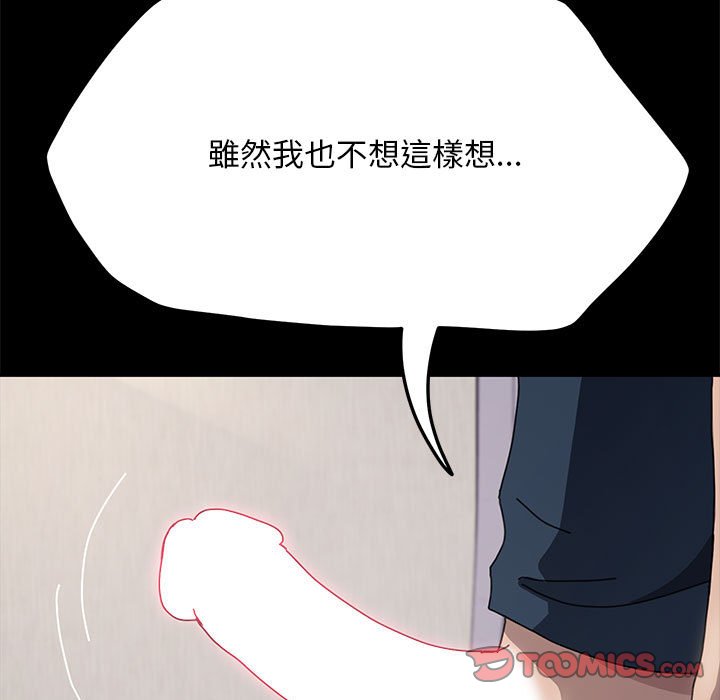 [韩国漫画] 我家的赘婿大人 剧情,熟女人妻#[169P]-128