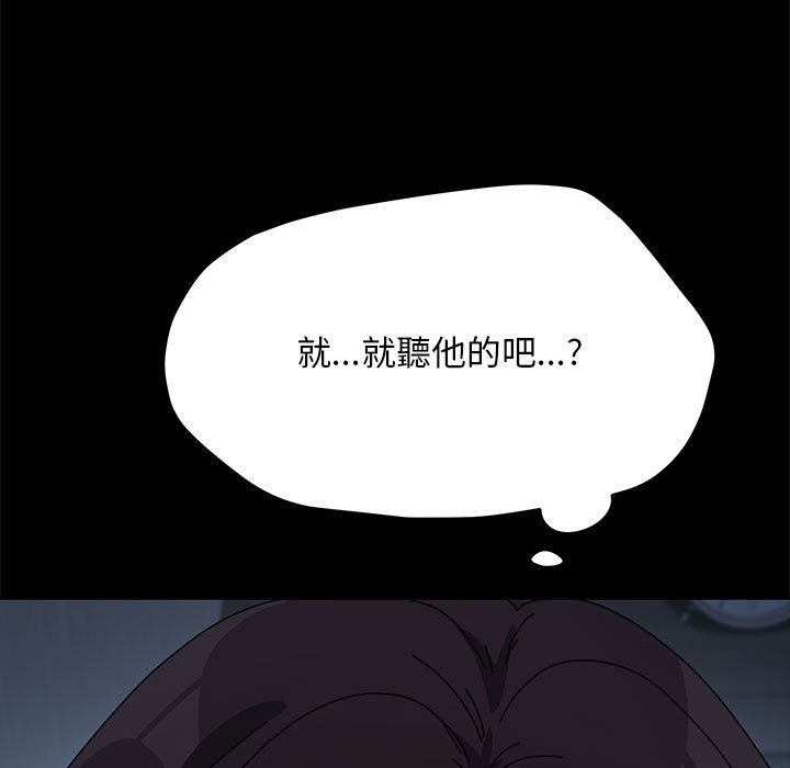 [韩国漫画] 我家的赘婿大人 剧情,熟女人妻#[169P]-130