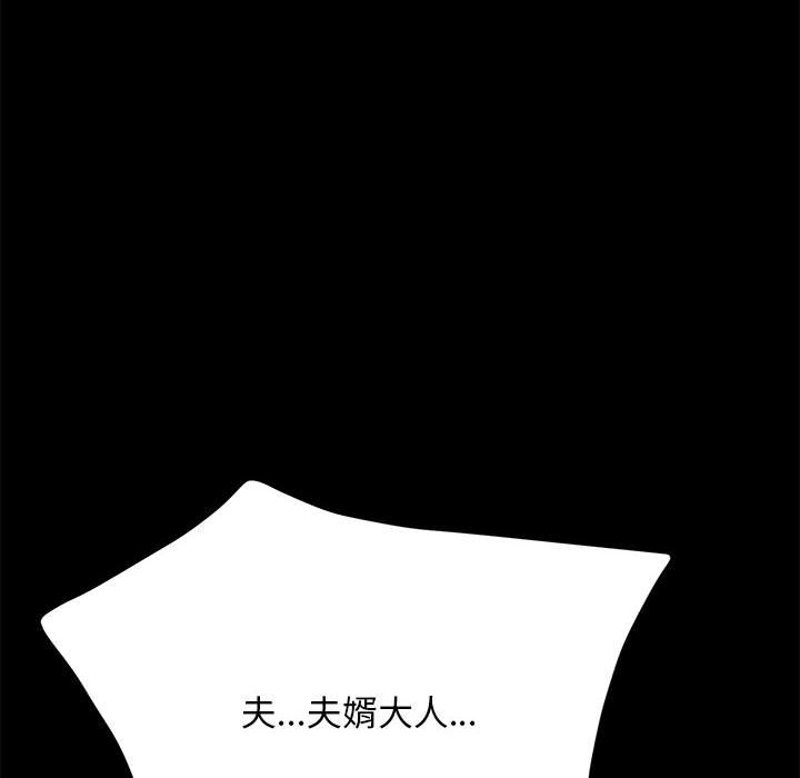 [韩国漫画] 我家的赘婿大人 剧情,熟女人妻#[169P]-133