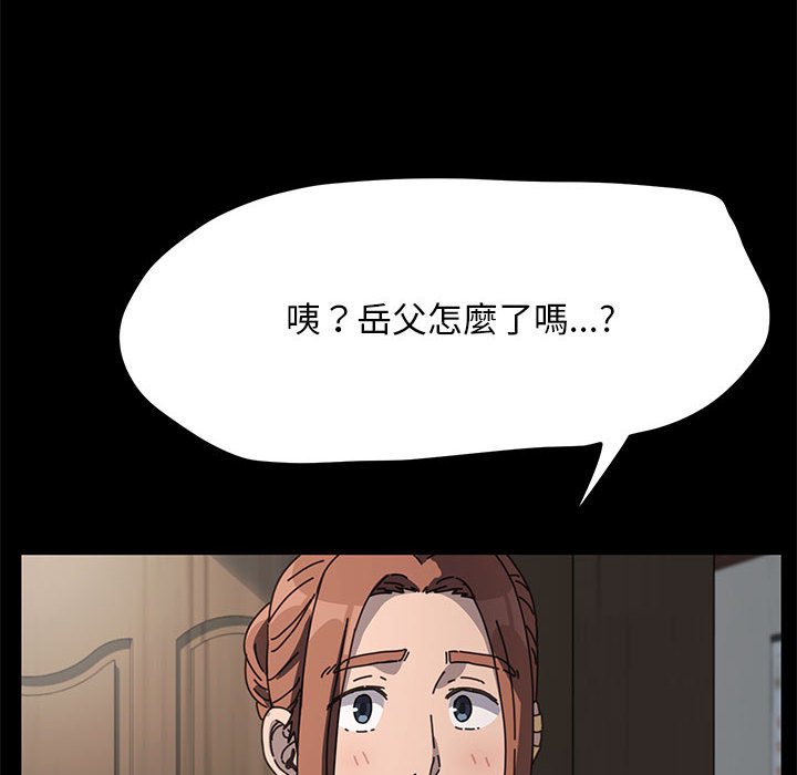 [韩国漫画] 我家的赘婿大人 剧情,熟女人妻#[169P]-15