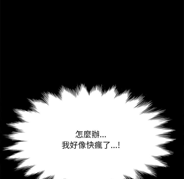 [韩国漫画] 我家的赘婿大人 剧情,熟女人妻#[169P]-152
