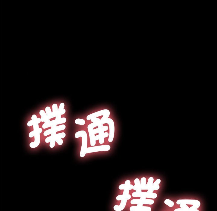 [韩国漫画] 我家的赘婿大人 剧情,熟女人妻#[169P]-164