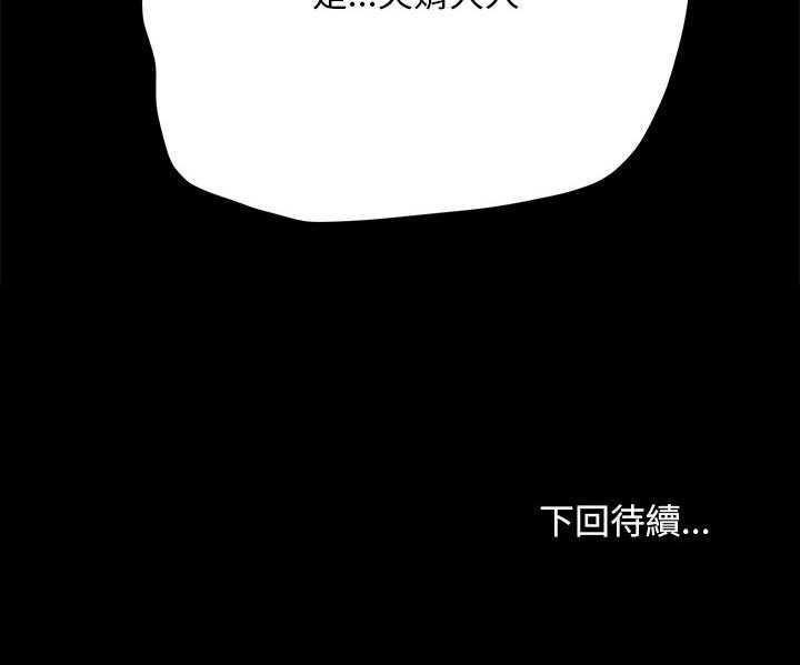[韩国漫画] 我家的赘婿大人 剧情,熟女人妻#[169P]-169