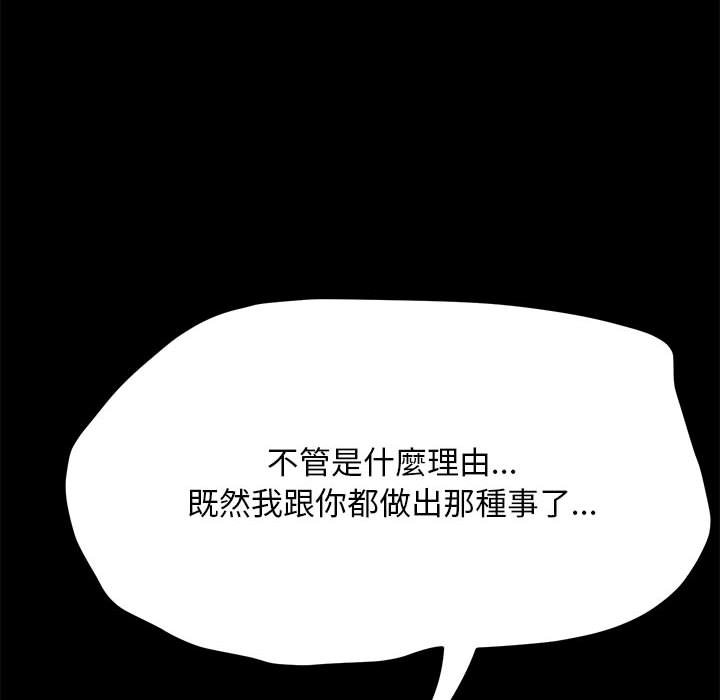 [韩国漫画] 我家的赘婿大人 剧情,熟女人妻#[169P]-17