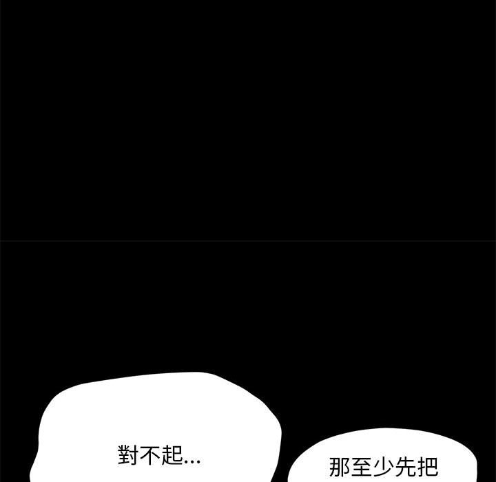 [韩国漫画] 我家的赘婿大人 剧情,熟女人妻#[169P]-24