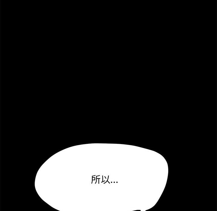 [韩国漫画] 我家的赘婿大人 剧情,熟女人妻#[169P]-26