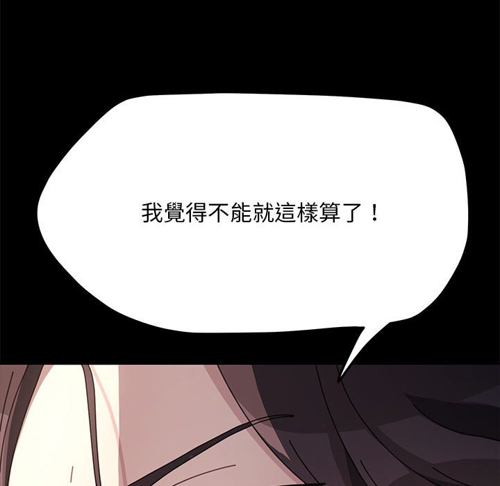 [韩国漫画] 我家的赘婿大人 剧情,熟女人妻#[169P]-29
