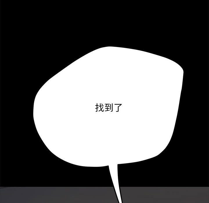 [韩国漫画] 我家的赘婿大人 剧情,熟女人妻#[169P]-37