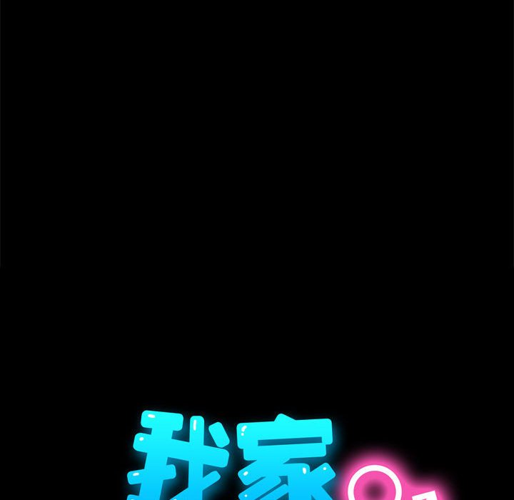 [韩国漫画] 我家的赘婿大人 剧情,熟女人妻#[169P]-41