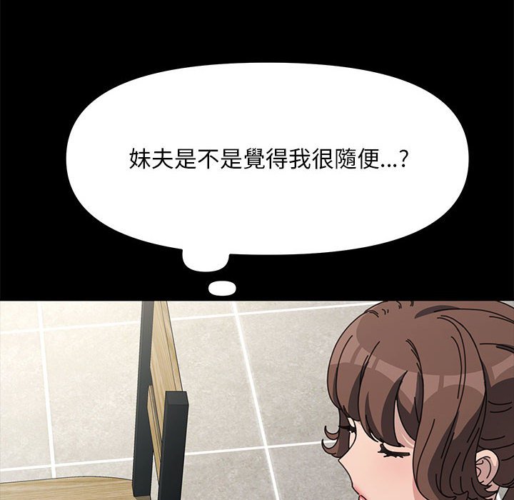 [韩国漫画] 我家的赘婿大人 剧情,熟女人妻#[169P]-46
