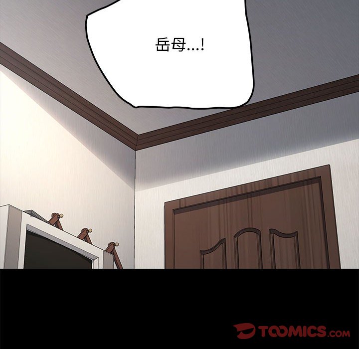 [韩国漫画] 我家的赘婿大人 剧情,熟女人妻#[169P]-58