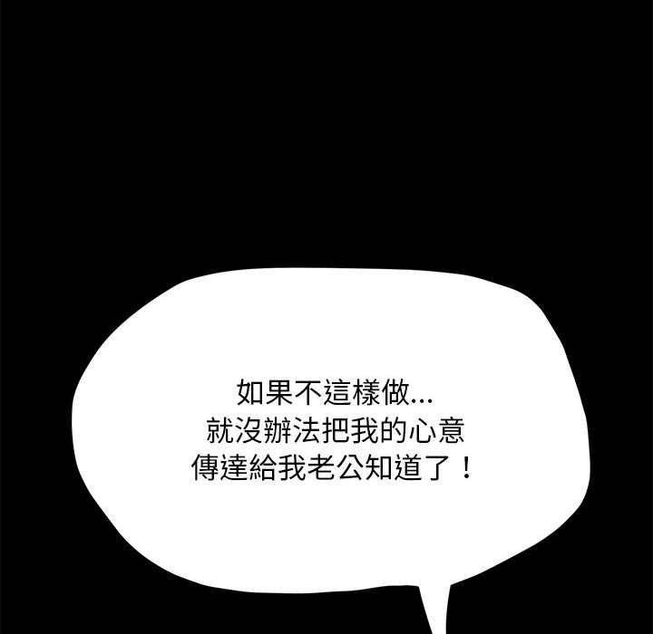 [韩国漫画] 我家的赘婿大人 剧情,熟女人妻#[169P]-62