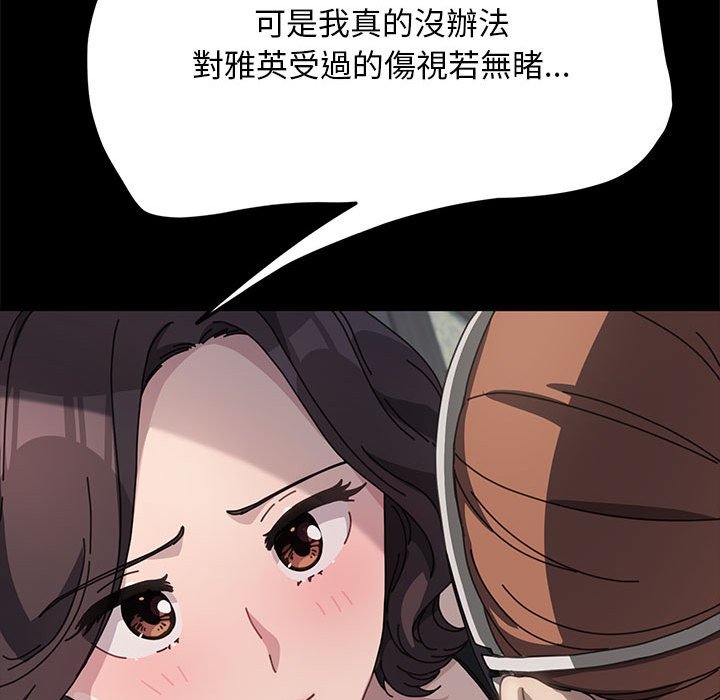 [韩国漫画] 我家的赘婿大人 剧情,熟女人妻#[169P]-72