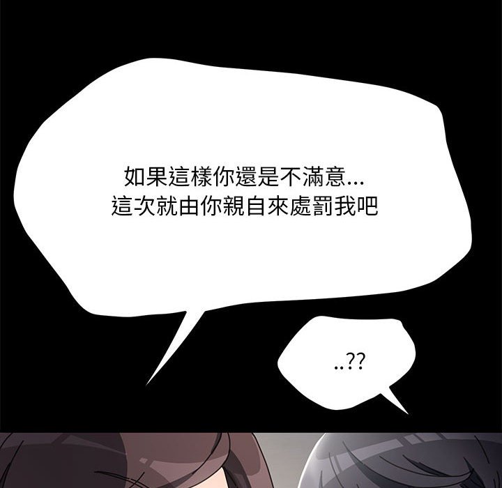 [韩国漫画] 我家的赘婿大人 剧情,熟女人妻#[169P]-75