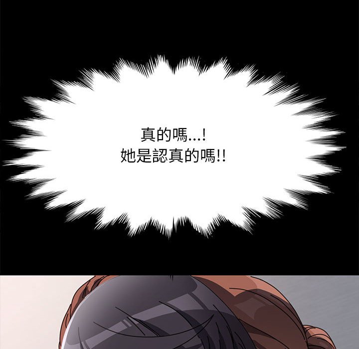 [韩国漫画] 我家的赘婿大人 剧情,熟女人妻#[169P]-87