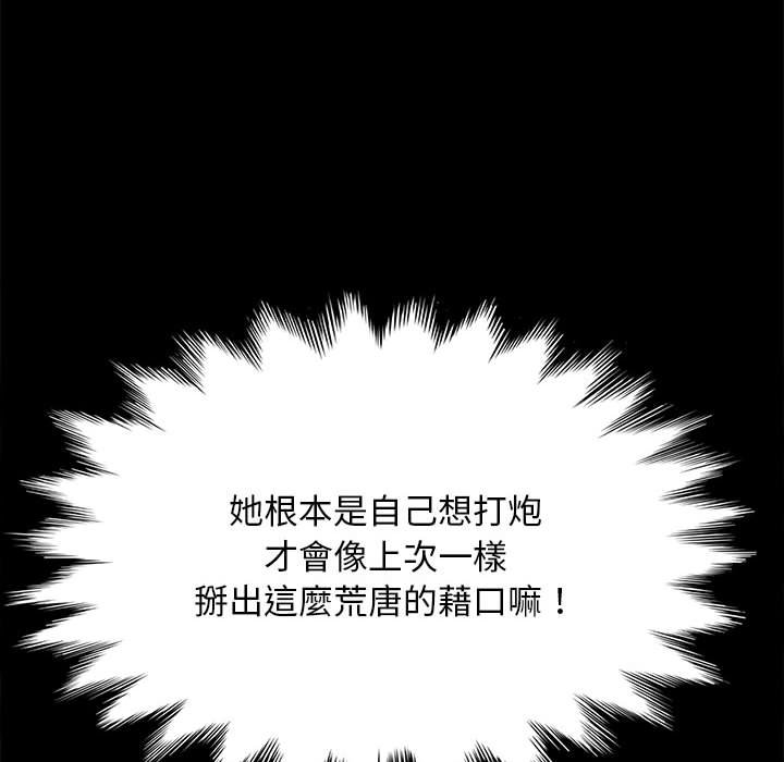 [韩国漫画] 我家的赘婿大人 剧情,熟女人妻#[169P]-90