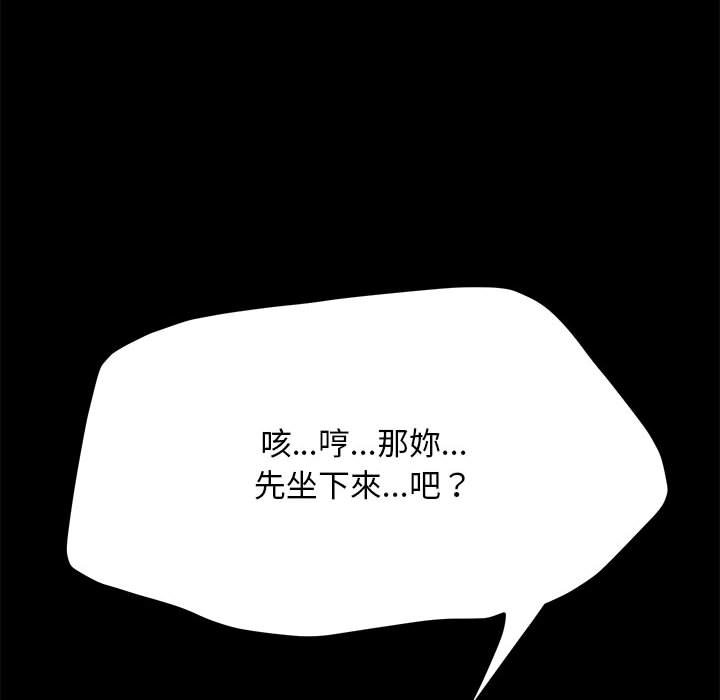 [韩国漫画] 我家的赘婿大人 剧情,熟女人妻#[169P]-93
