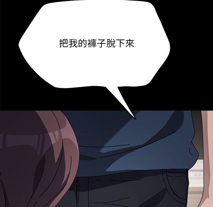 [韩国漫画] 我家的赘婿大人 剧情,熟女人妻#[169P]-99