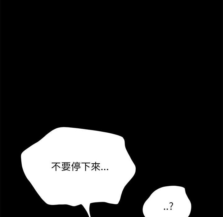 [Manhwa] My son-in-law Plot, mature woman wife#[171P]-131