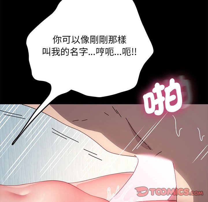 [Manhwa] My son-in-law Plot, mature woman wife#[171P]-145