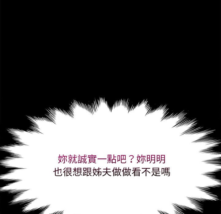 [Manhwa] My son-in-law Plot, mature woman wife#[171P]-15