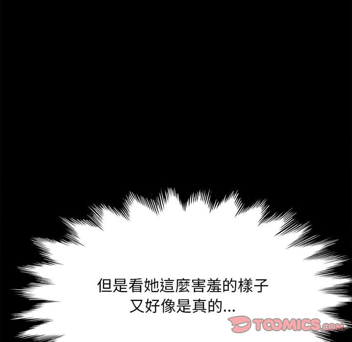 [Manhwa] My son-in-law Plot, mature woman wife#[171P]-153