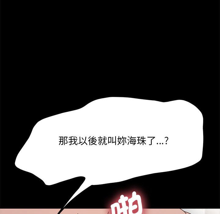 [Manhwa] My son-in-law Plot, mature woman wife#[171P]-157