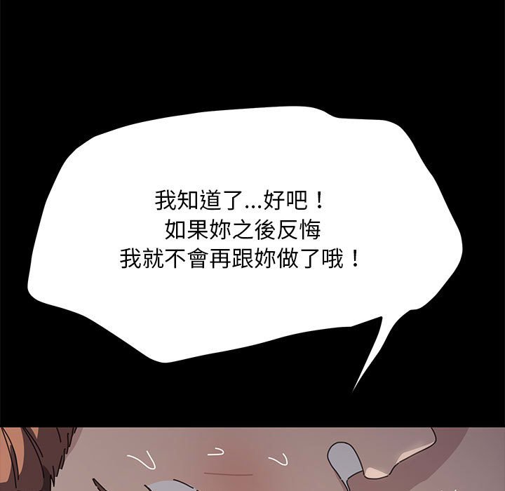 [Manhwa] My son-in-law Plot, mature woman wife#[171P]-160
