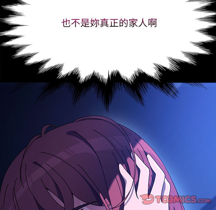 [Manhwa] My son-in-law Plot, mature woman wife#[171P]-21