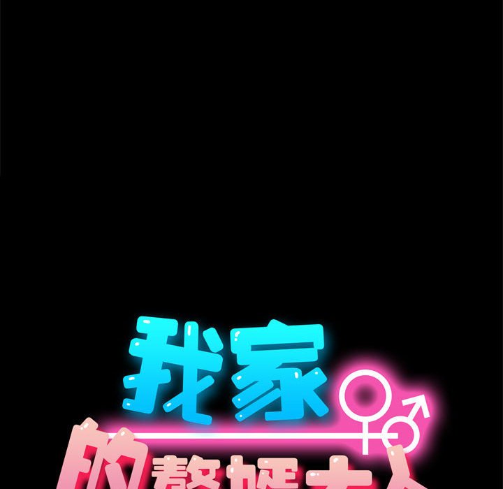 [Manhwa] My son-in-law Plot, mature woman wife#[171P]-24