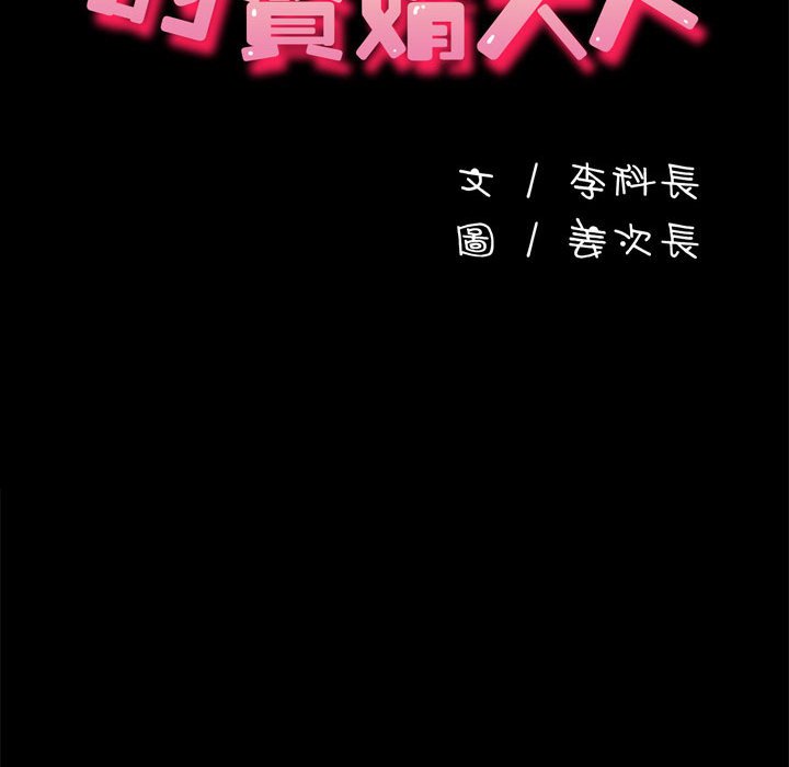 [Manhwa] My son-in-law Plot, mature woman wife#[171P]-25