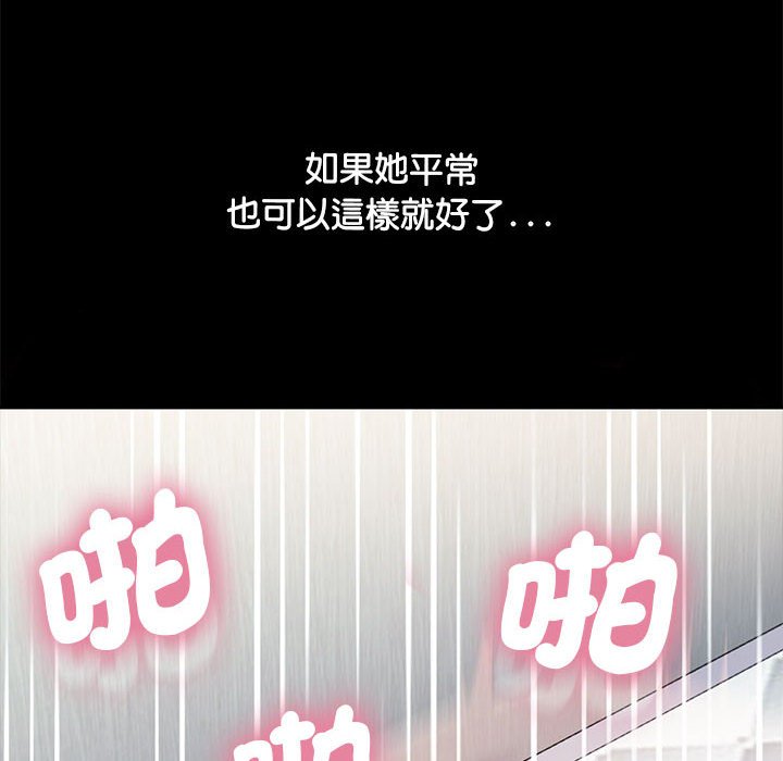 [Manhwa] My son-in-law Plot, mature woman wife#[171P]-71