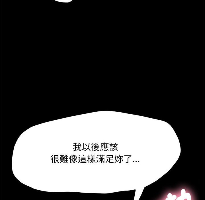 [Manhwa] My son-in-law Plot, mature woman wife#[171P]-78