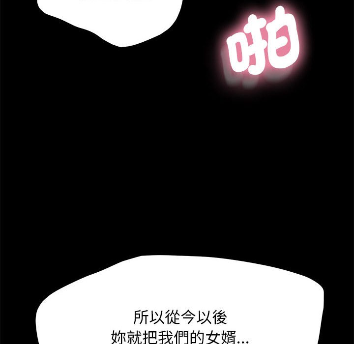 [Manhwa] My son-in-law Plot, mature woman wife#[171P]-80